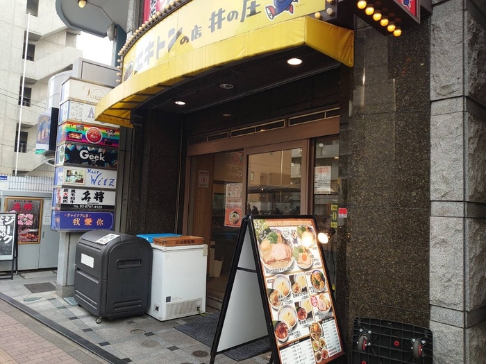 ｴｷﾄﾝの店いのしょう(その他飲食（ファミレスなど）)まで700m レルシア大泉