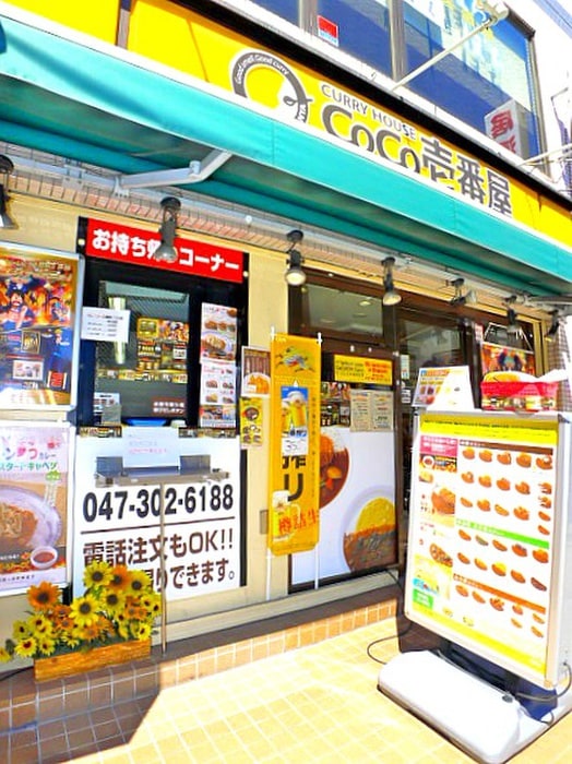 カレー屋(その他飲食（ファミレスなど）)まで210m ニュー原木マンション