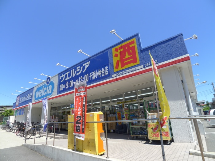 ウェルシア(ドラッグストア)まで800m ＳＣヒルズ米市