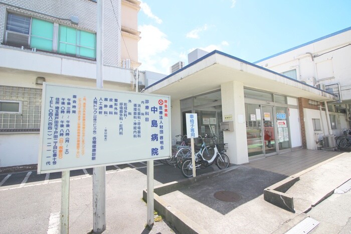 中島病院(病院)まで800m シリウス戸田