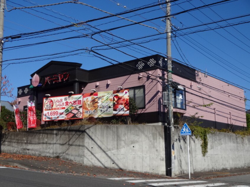 バーミヤン(その他飲食（ファミレスなど）)まで1300m ポプラヶ丘コープ８号棟