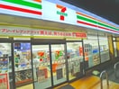 セブンイレブン松戸東部小学校前(コンビニ)まで300m ウィステリア