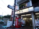 銀のさら府中店(その他飲食（ファミレスなど）)まで300m ガ－デン・ホ－ク