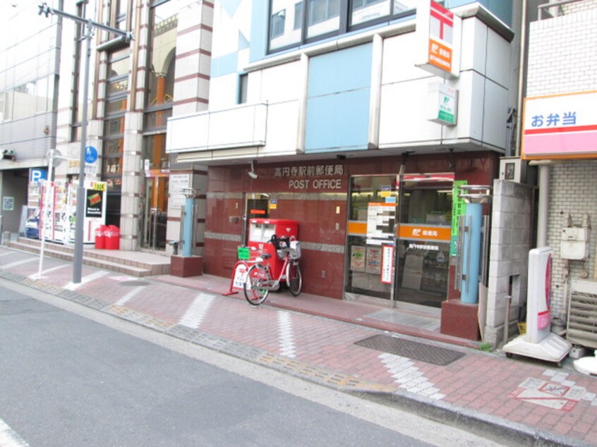 高円寺駅前郵便局(郵便局)まで193m 石内BLD