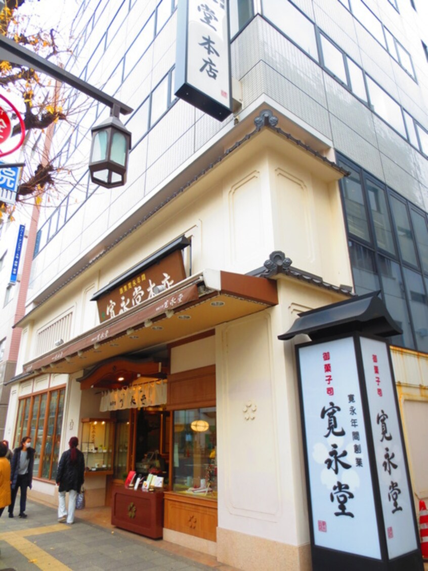 寛永堂(その他飲食（ファミレスなど）)まで80m Ｍ／Ｆ