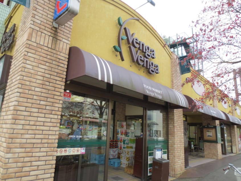 ベンガベンガ(スーパー)まで550m ボヌ－ル橋場