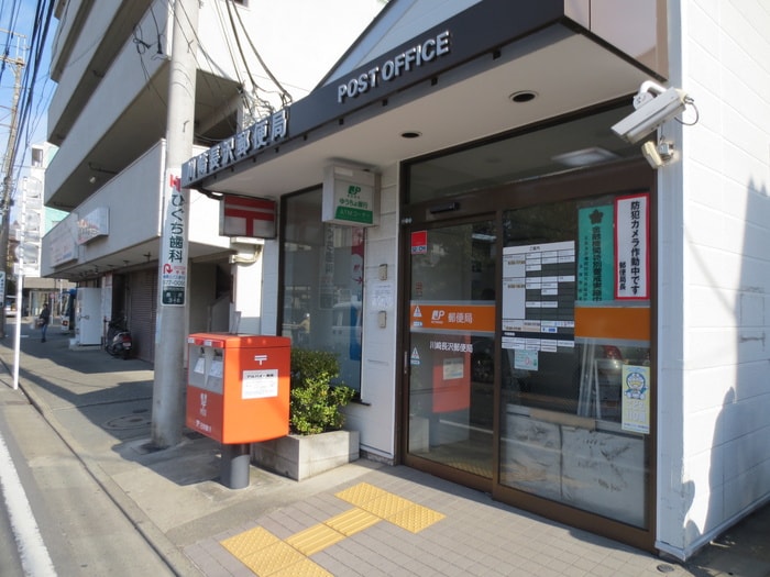 川崎長沢郵便局(郵便局)まで400m ボヌ－ル橋場