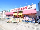 タカダ諏訪店(ドラッグストア)まで360m リリーガーデン