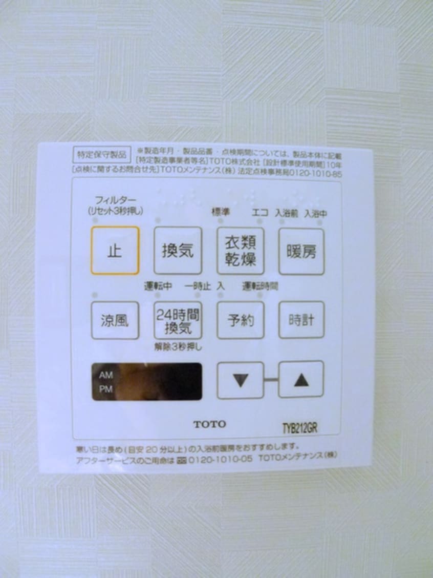 内観写真 レジディア西船橋