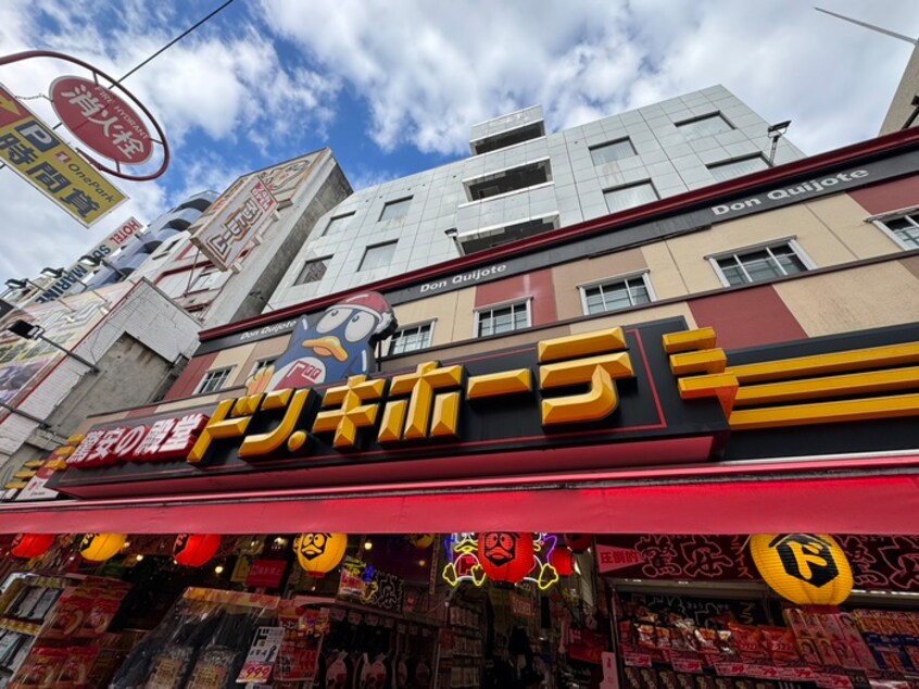 ドン・キホーテ(ディスカウントショップ)まで550m 仮）北新宿１丁目計画