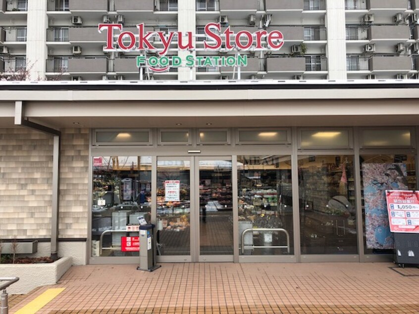 東急ストア　つきみ野店(スーパー)まで368m ロッシェルつきみ野