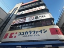 ココカラファイン　学芸大学駅前店(ドラッグストア)まで350m ｳｨｽﾃﾘｱﾊｲﾂ