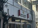 碑文谷警察署　学芸大学駅前交番(警察署/交番)まで300m ｳｨｽﾃﾘｱﾊｲﾂ
