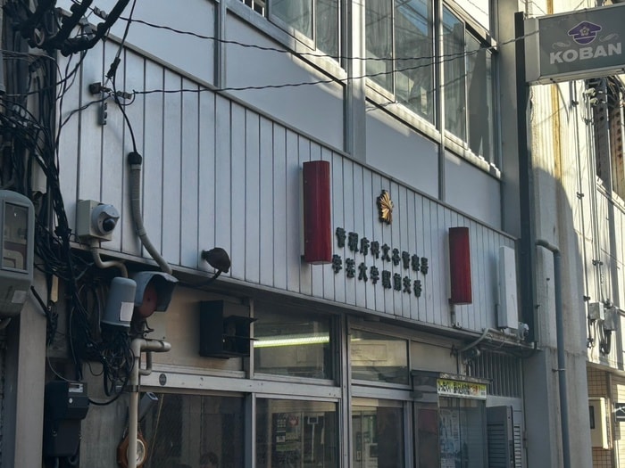 碑文谷警察署　学芸大学駅前交番(警察署/交番)まで300m ｳｨｽﾃﾘｱﾊｲﾂ