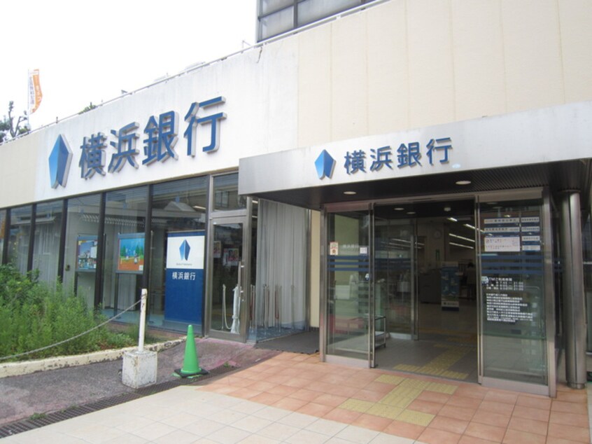 横浜銀行(銀行)まで400m 松栄ハイツＡ