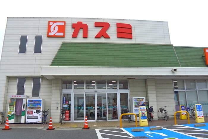 カスミ(スーパー)まで2800m リブリ・ゼン