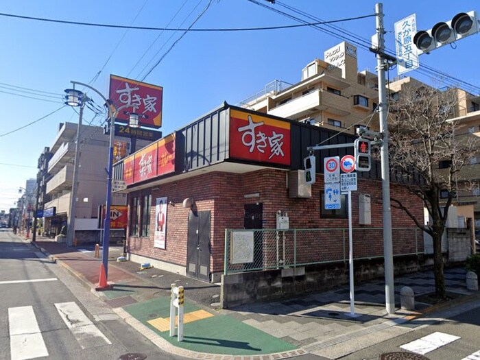 すき屋(ファストフード)まで250m 柳田マンション