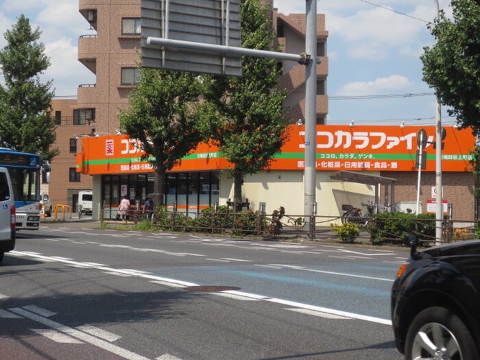 ココカラファイン川崎四谷上町店(ドラッグストア)まで1370m さくら殿町