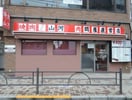 焼肉 山河 豊島園店(その他飲食（ファミレスなど）)まで1200m ハイム小名