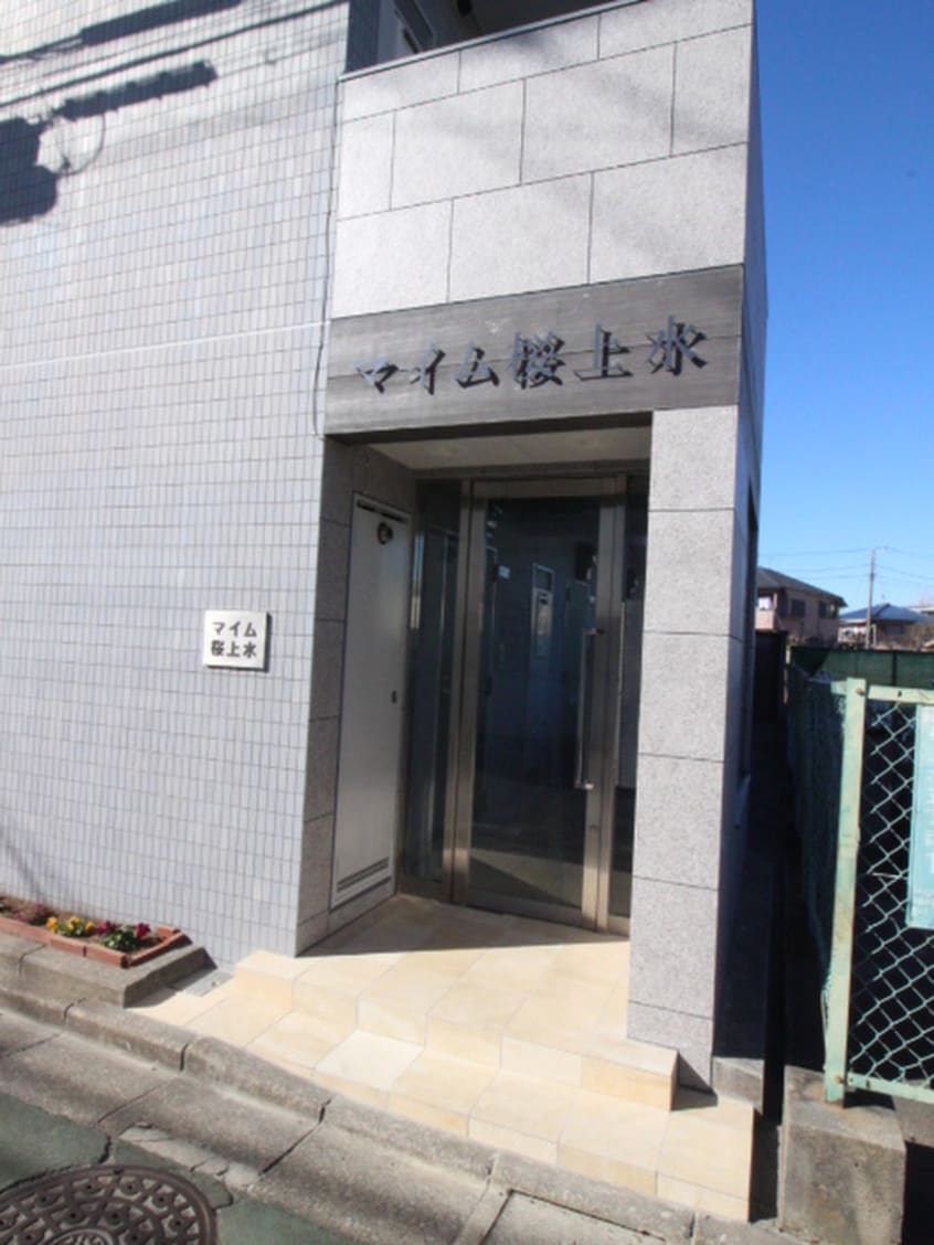 エントランス部分 マイム桜上水