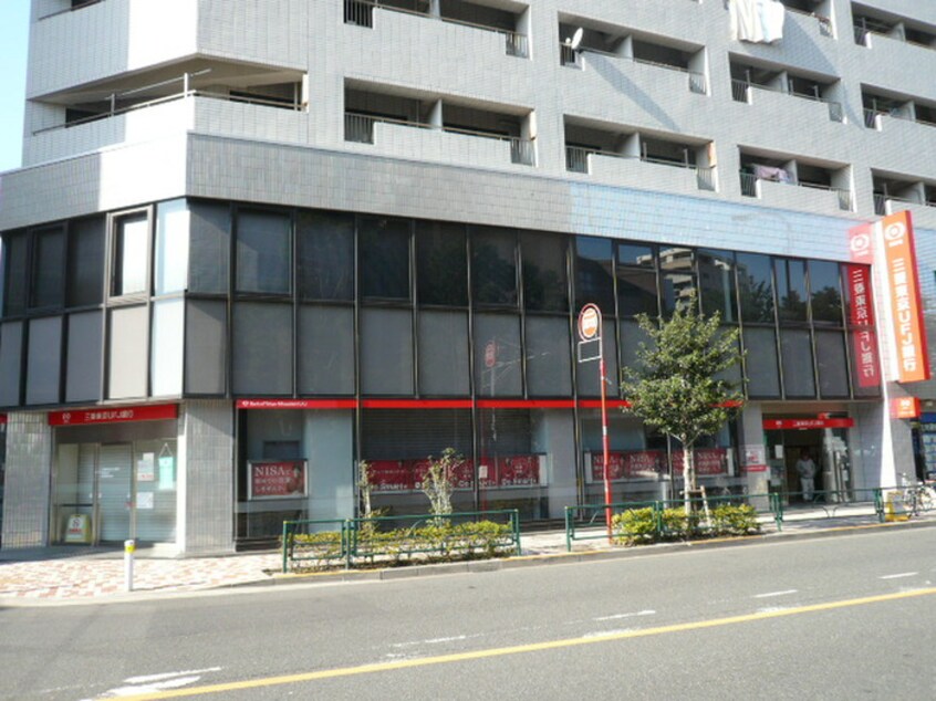 三菱東京ＵＦＪ(銀行)まで120m 第２フレンズ・マンション