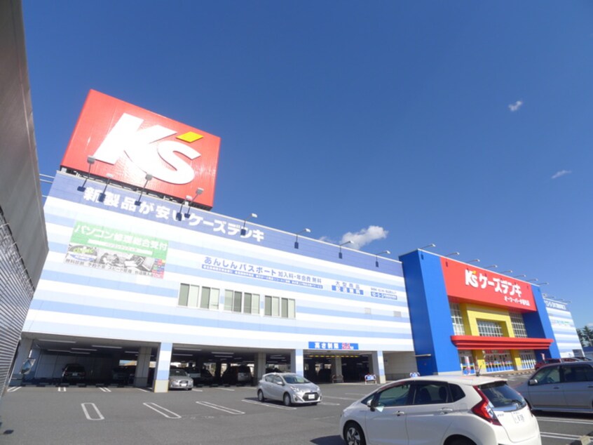 ケーズデンキ(電気量販店/ホームセンター)まで1400m エステートピア穴川