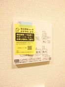 内観写真 オープンブルーム二子