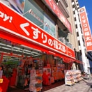 くすりの福太郎(ドラッグストア)まで320m サンライズⅥ