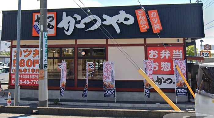 かつや 埼玉久喜(その他飲食（ファミレスなど）)まで550m Cookie
