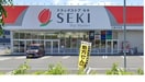 ドラッグストアセキ久喜中央店(ドラッグストア)まで700m Cookie