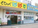 どらっくぱぱす中央合同庁舎店(ドラッグストア)まで278m Ensoleille　Tsukishima