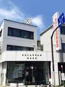 東京三協信用金庫 鷺宮支店(銀行)まで111m フラット中野