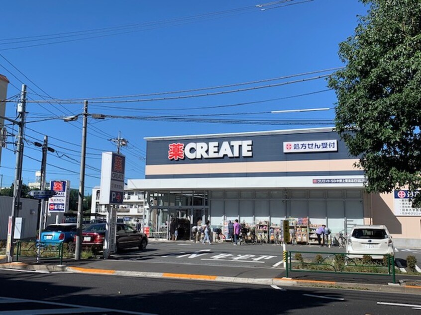 クリエイトSD　中野上鷺宮店(ドラッグストア)まで322m フラット中野