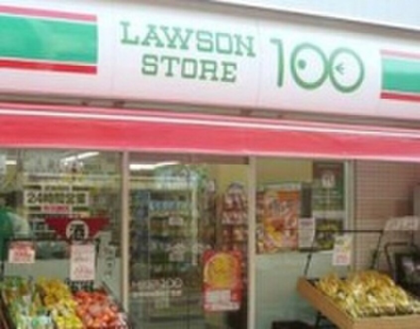 ローソン100(コンビニ)まで400m グランデハイツ