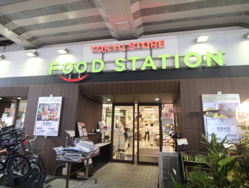 東急ストア　フードステーション(スーパー)まで650m ヴィシェット大倉山