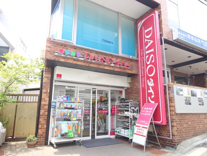 ダイソー(100均)まで700m ヴィシェット大倉山