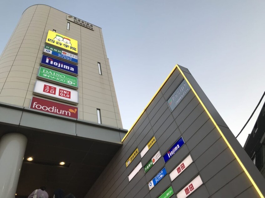 ノジマレシピ下北沢店(電気量販店/ホームセンター)まで337m ハイシティ下北沢