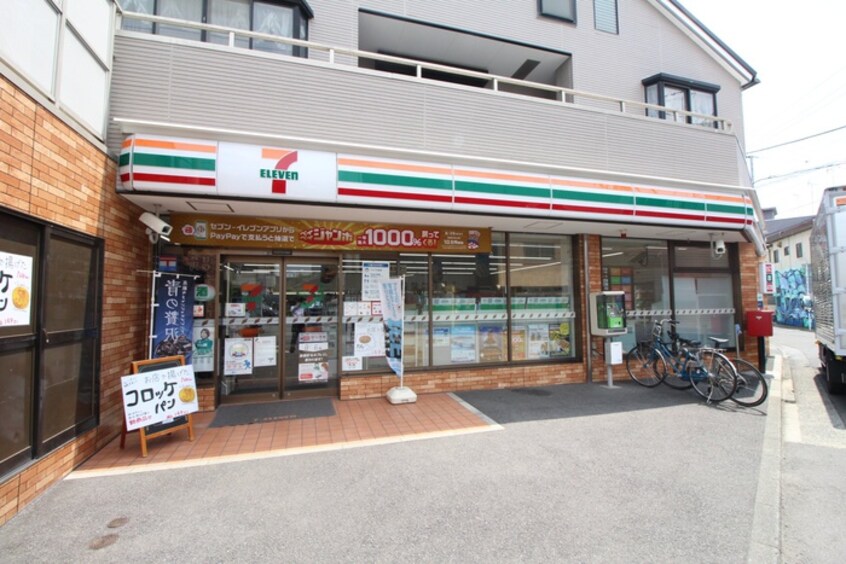 セブンイレブン鴨宮北店(コンビニ)まで34m 宇佐美ハイツ