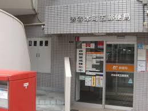 渋谷本町五郵便局(郵便局)まで413m エクセル渋谷本町
