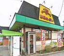 山田うどん笹井店(ファストフード)まで650m コ－ポＫＡＮＥＫＡ１号館