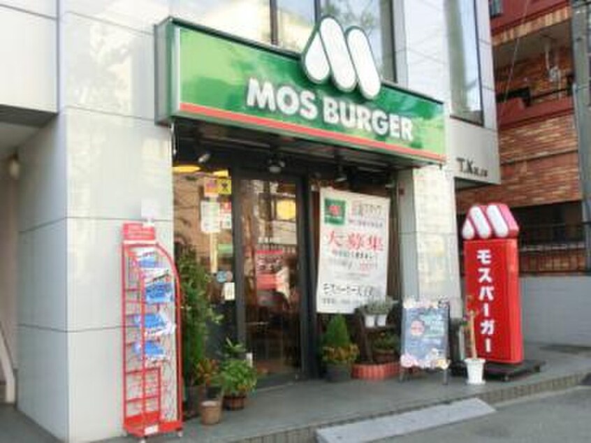 モスバーガー天王町店(ファストフード)まで356m カ－サスズキ