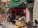 まいばすけっと野方駅南口店(スーパー)まで400m 常楽荘