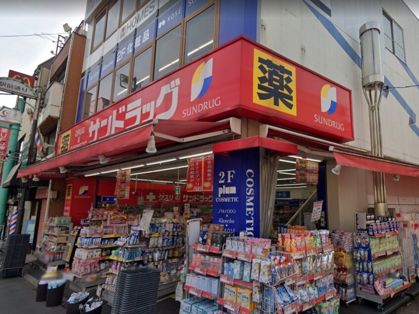 サンドラッグ野方店(ドラッグストア)まで500m 常楽荘