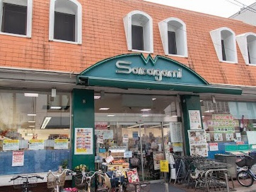 サカガミ野方店(スーパー)まで600m 常楽荘