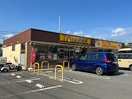 カレーハウス CoCo壱番屋 茅ヶ崎萩園店(その他飲食（ファミレスなど）)まで748m ハイブリッジ湘南Ⅱ