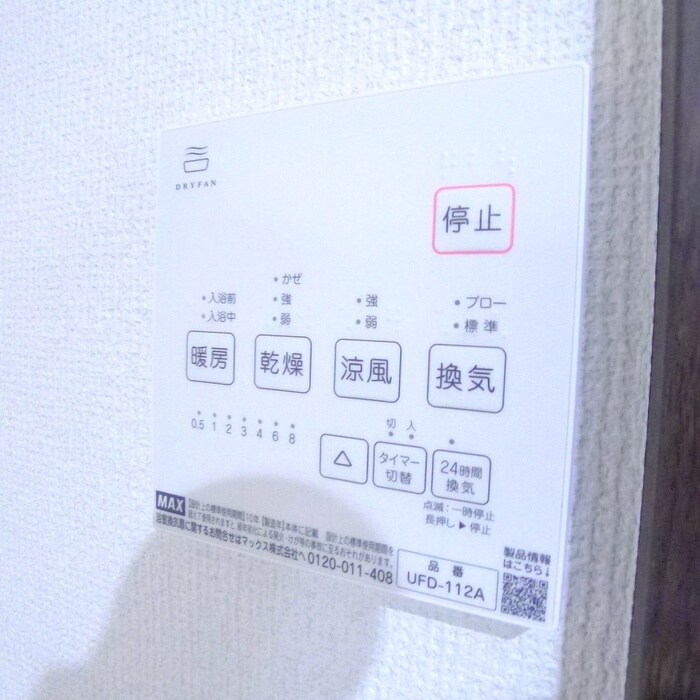 内観写真 ルナモンド北松戸