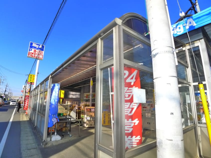 ＢＩＧ－Ａ（２４時間営業）(ディスカウントショップ)まで850m ポワール壱番館