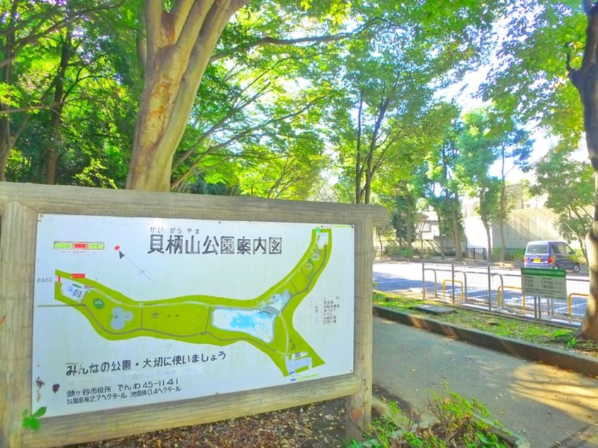 貝柄山公園(公園)まで750m ポワール壱番館