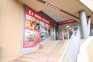 京王ストア稲城店(スーパー)まで265m アイオンマンション