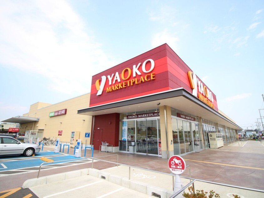 ヤオコー鶴ヶ島店(スーパー)まで850m プライムコート鶴ヶ島